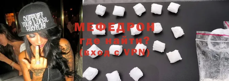 купить наркотик  mega как войти  МЯУ-МЯУ mephedrone  Лабытнанги 